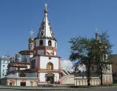 Saviour Church - Irkutsk
